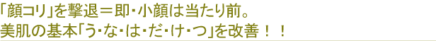 毒出しかっさボディトリートメント